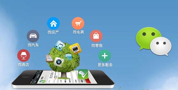 固始分析企业微信公众号平台开发的优势有哪些？