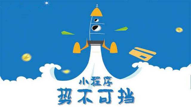 固始微信小程序开发如何助力传统零售商突破经营难题