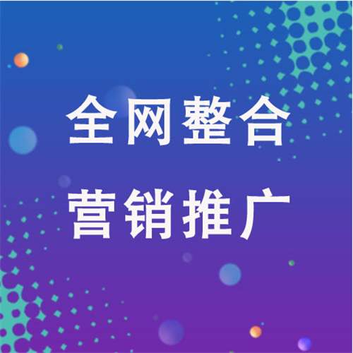 固始企业网络推广老是没有客户的原因是什么呢