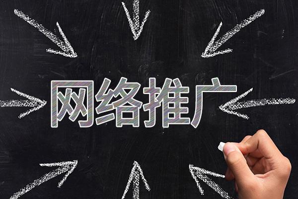 固始网络推广公司介绍几个企业软文推广的发布平台