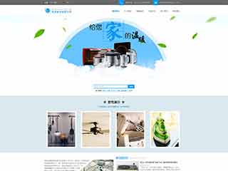 固始电器,家电公司网站模板,电器,家电公司网页模板